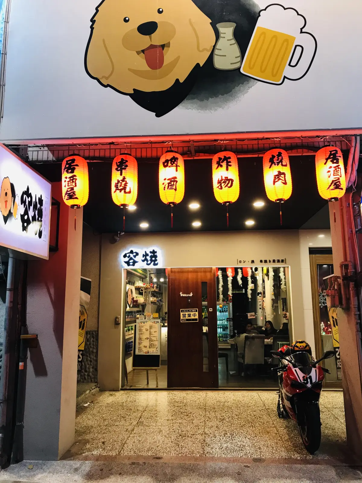容燒居酒屋-南屯文心總店